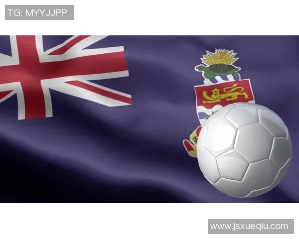 开曼群岛足球明星的崛起与挑战探索他们的成功之路与未来发展潜力